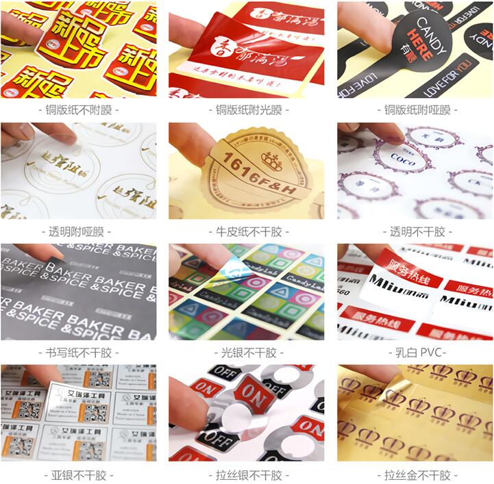 咸寧不干膠印刷 咸寧不干膠印刷