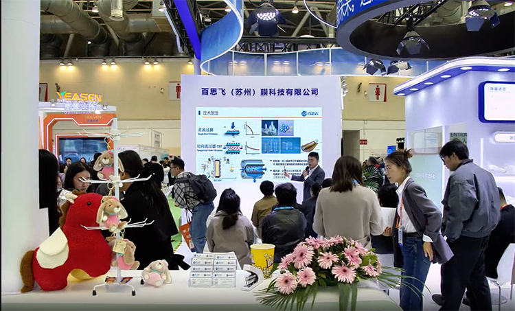 百思飛三款膜柱亮相“易貿(mào)展”！碧水源醫(yī)藥膜新板塊受行業(yè)關(guān)注！